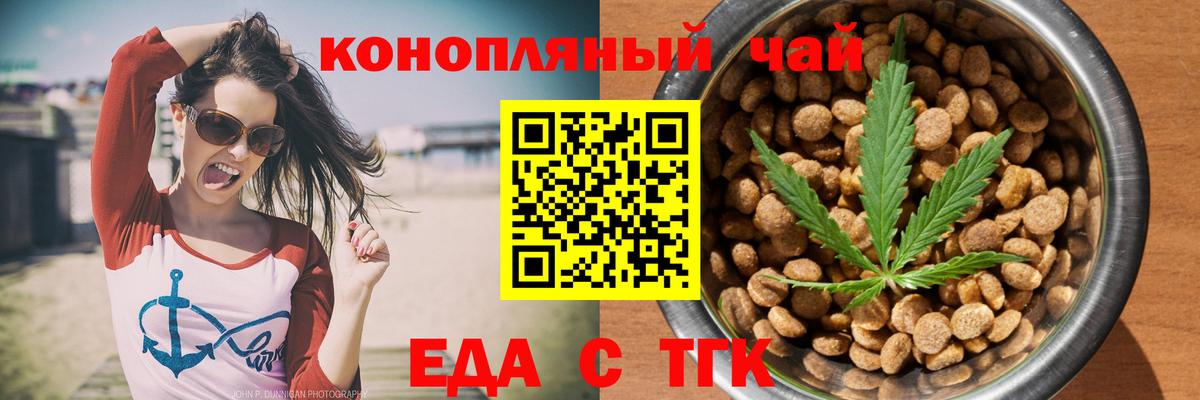 Cannafood конопля  Вход с VPN  Вологда 
