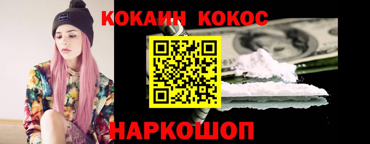 продажа наркотиков  Кокаин 98%  COCAIN  Вход с VPN  Вологда  Кокаин Боливия 