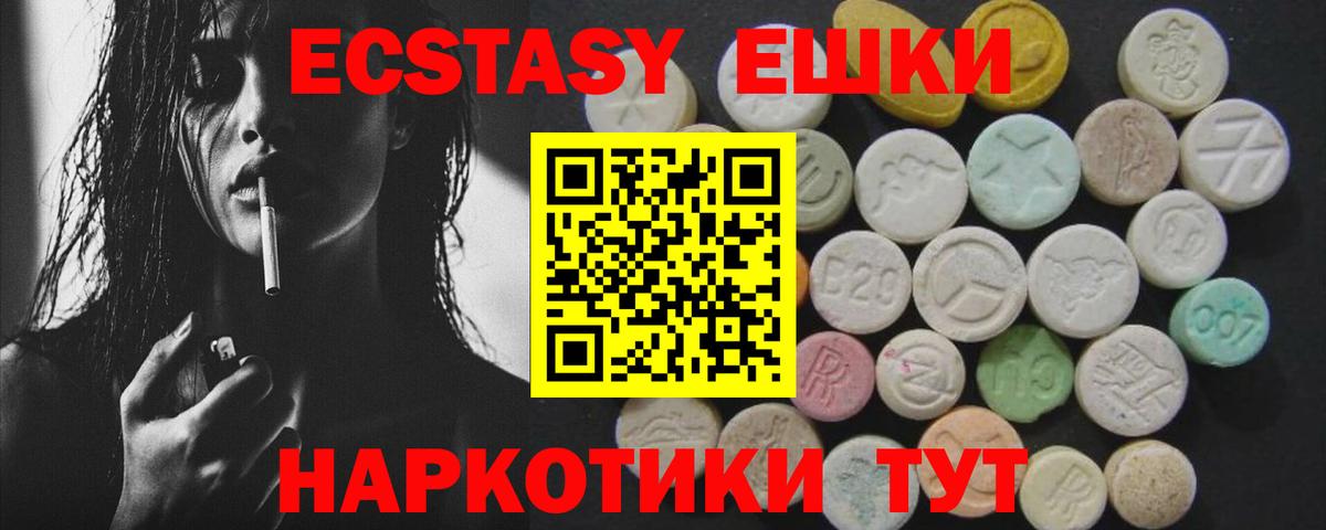ЭКСТАЗИ XTC  Вход с VPN  Вологда  Ecstasy  Ecstasy Cube 