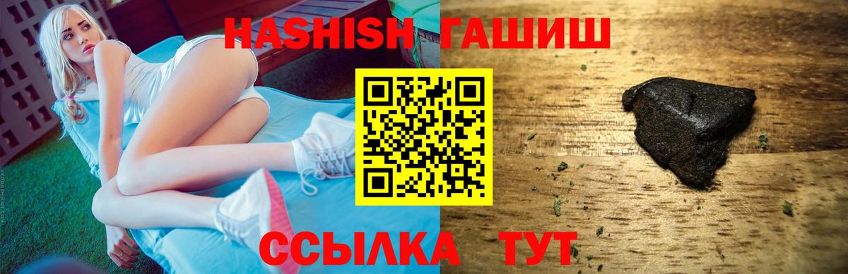ГАШ hashish  Гашиш hashish  ГАШИШ  Вход с VPN  закладки  Вологда 