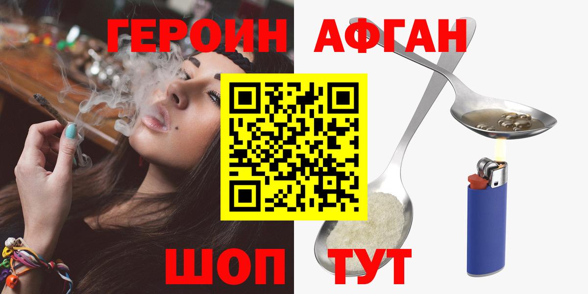 ГЕРОИН хмурый  Вход с VPN  Героин  Вологда 