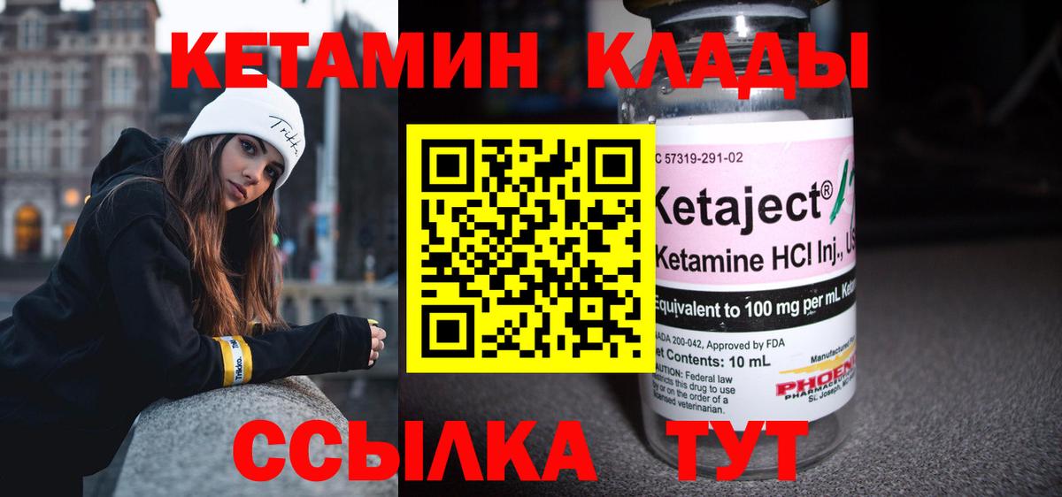 Вологда  КЕТАМИН ketamine  Вход с VPN 