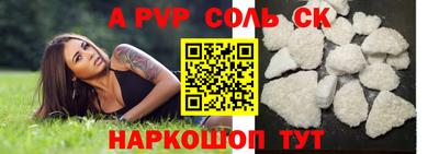 соль курить ск Конаково