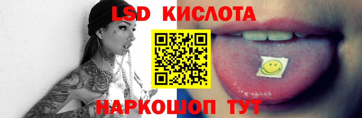 LSD-25 экстази ecstasy Вологда