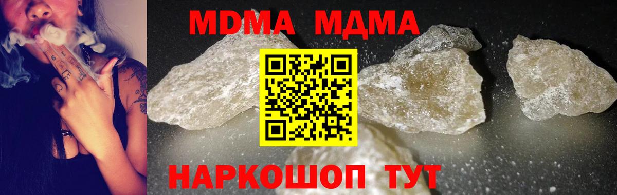 Вологда  MDMA Molly  MDMA  МДМА кристаллы  Вход с VPN 