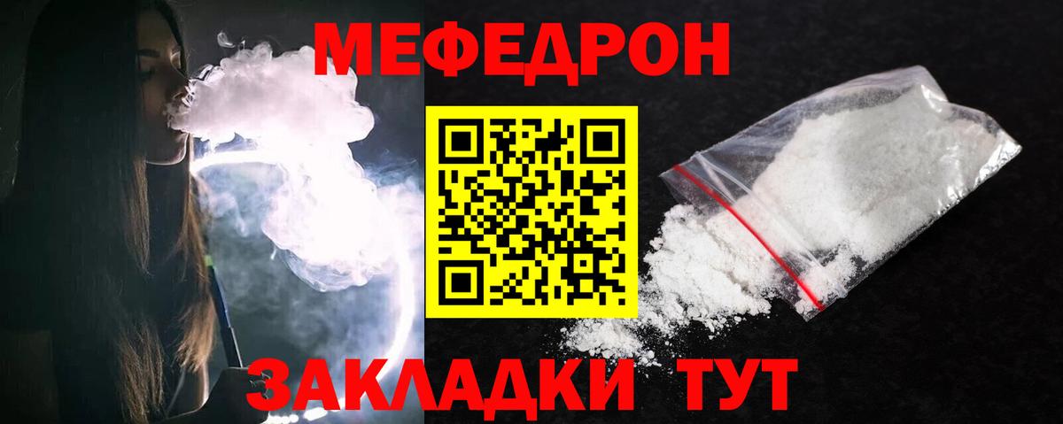 Вологда  Меф 4 MMC  Вход с VPN  МЕФ мука 