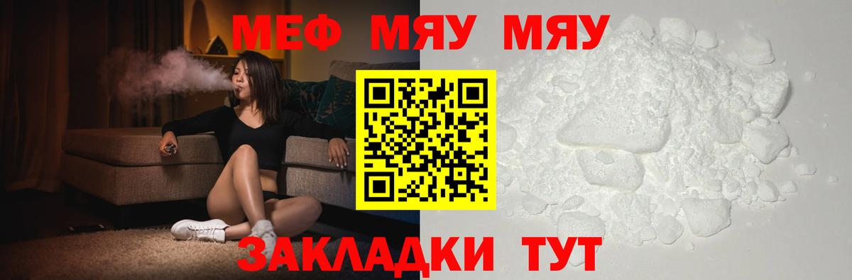 Мефедрон мука Вологда