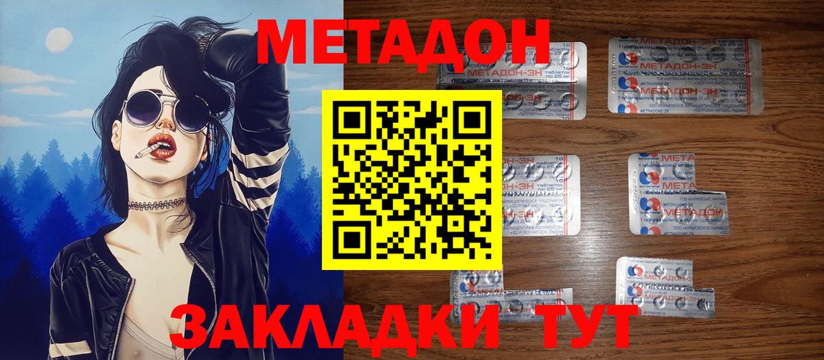 МЕТАДОН белоснежный Вологда