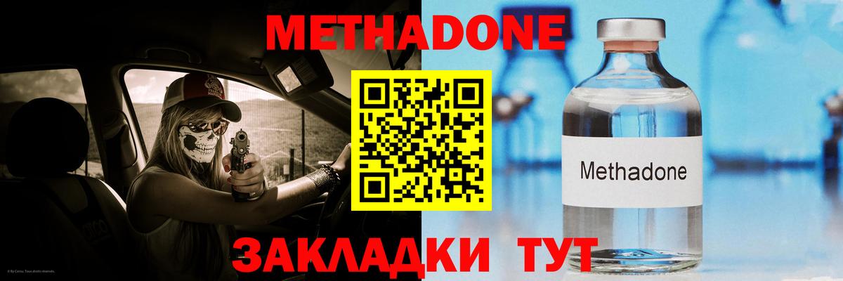Вологда  mega рабочий сайт  МЕТАДОН кристалл  Вход с VPN  МЕТАДОН белоснежный 