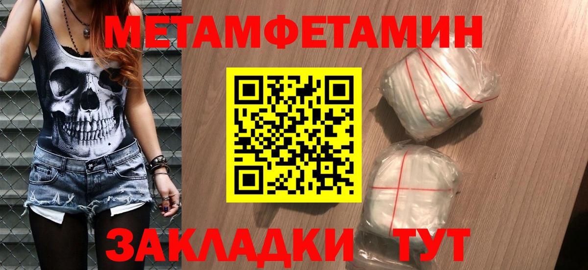 Первитин кристалл  Первитин кристалл  МЕТАМФЕТАМИН  Вологда  Вход с VPN 