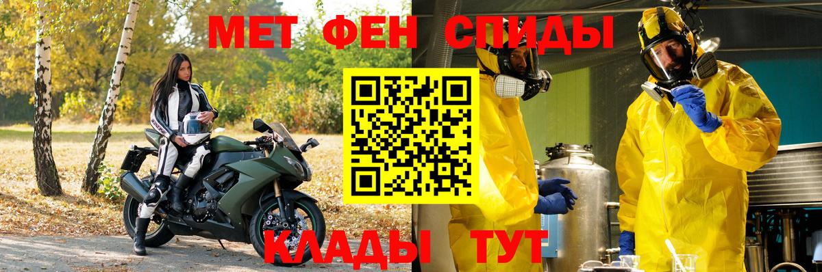 МЕТАМФЕТАМИН Methamphetamine Вологда