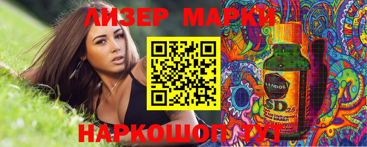 Марки 25I-NBOMe 1500мкг  Марки 25I-NBOMe 1500мкг  Вологда  Вход с VPN 