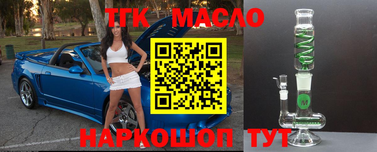 Дистиллят ТГК THC oil  ТГК концентрат  Вологда  Вход с VPN 
