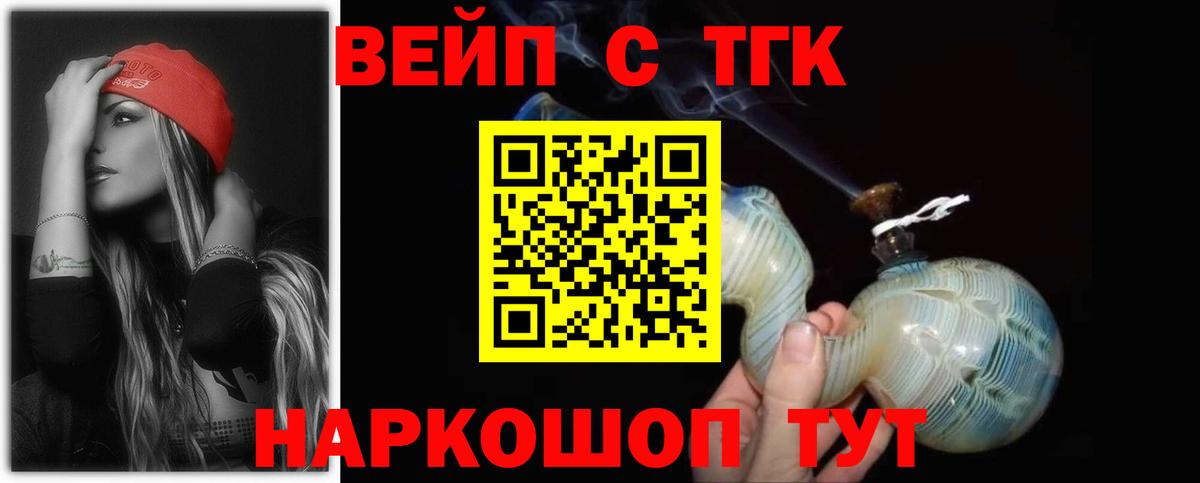 Дистиллят ТГК вейп с тгк Вологда